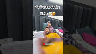Baby ke liye Note📝#rohitchhikara #kanikarana #kanikaranavlogs #haryanvi #pregnancy #pregnant #baby