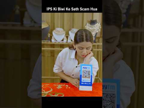 IPS Ki Biwi Ke Sath Scam Hua #viral #trending #motivation #viralvideo #shorts #status #ips #scam