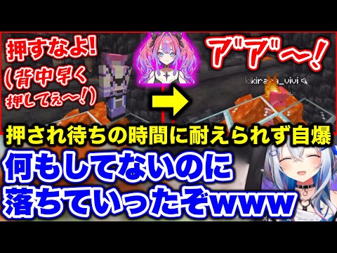 関西人ヴィヴィ、早く楽になりたくてマグマダイブ。【ホロライブ切り抜き/天音かなた/綺々羅々ヴィヴィ】