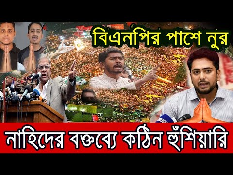 তারেক রহমানের দেশে ফেরা নিয়ে যা জানালেন? কি বলছে উপদেষ্টারা। Bagla news। safa bangla news