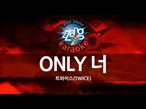 [짱가라오케/원키/노래방] 트와이스(TWICE)-ONLY 너 (Only You) KPOP Karaoke [ZZang KARAOKE]