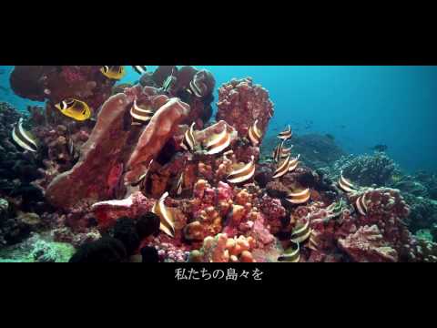 The Islands of Tahiti/Embraced by Mana