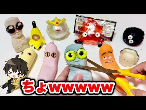 思わずツッコミたくなるスクイーズ切ってみたら面白すぎたwwwwww