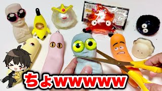ツッコミどころ満載なスクイーズのみ切ったら面白すぎた🤣wwwwww
