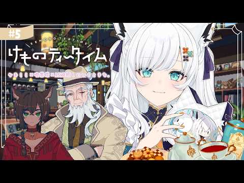 【けものティータイム】ケモミミ+ KAWAII +ASMR=超絶癒やしの喫茶店経営【白上フブキ/ホロライブ】