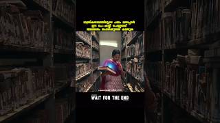 നിധി കിട്ടുമോ..😂 #shorts #ytshorts