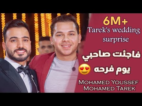 Tarek's wedding Surprise (Wedding Day) | فاجئت صديقي طارق شوفو رده فعله (في يوم الفرح)