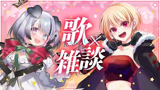 【#歌枠 #雑談】Nanoha。さんとまったり初コラボ歌枠×まったり歌枠♪#なのLIVE #黒咲ルシアCh【個人勢#Vsinger】