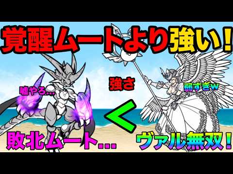 本能ヴァルキリーが覚醒ムートより強い？旧レジェボスをネコヴァルキリーが撃破！注目の戦闘シーンまとめ サムネイル