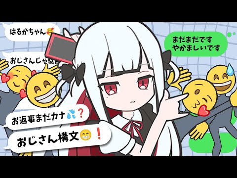 【男が1人2役で】お返事まだカナ💦❓おじさん構文😁❗️歌ってみた【MV+RAP】【BOOMMENT】【MEROPRO】【はるかっと/HaRuK@】【吉本おじさん】【めろぱか/めろんぱーかー】