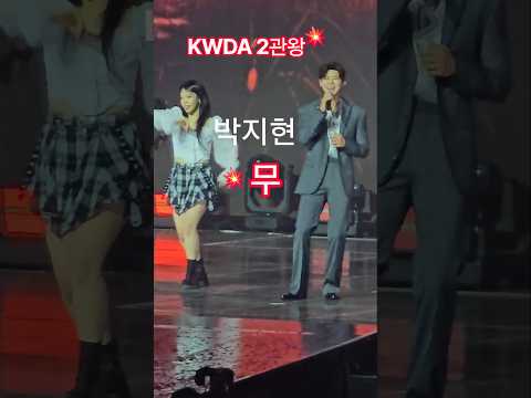 KWDA 2관왕 박지현 축하무대 <strong>무</strong>. #박지현 #<strong>무</strong> #성리 #2026KWDA시상식 #트로트베스트아티스트상 #일산킨텍스