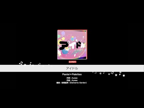 『アイドル』Pastel＊Palettes(難易度：EXPERT)【ガルパ プレイ動画】