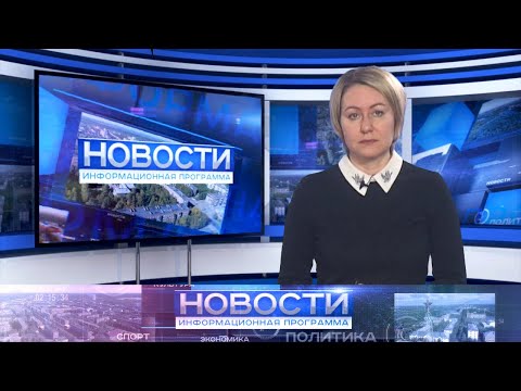 Информационная программа "Новости" от 12.05.2022.