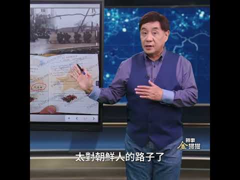 烏克蘭無人機向朝鮮士兵發放勸降傳單：「今天投降，明天就能到韓國。」｜ #時事金掃描 #金然