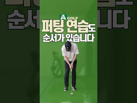 🛸연습 <strong>그린</strong> | 정승진 | #shorts