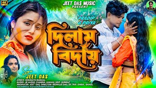 Dilam Biday | Jeet Das New Purulia Sad Song 2025 | Trending Purulia Emotional Song