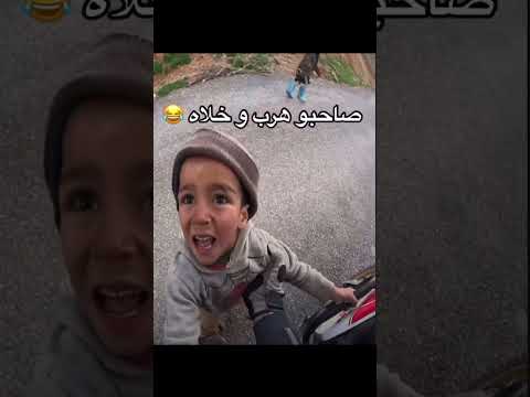 #ضحك #لايك#اشتراك_بالقناة
