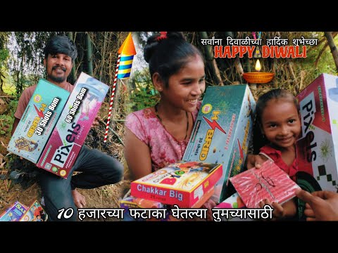 10 हजाराच्या फटाके घेतले तुमच्यासाठी 60 shots bom🪔🎉🎇घरच्यांनी खुप शिव्या घातल्या 🫣 😁 happy diwali 🎆