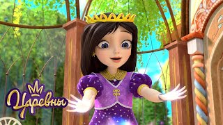 Царевны 👑 Уроки от Сони | Мультики для детей