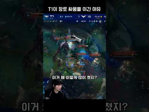 피넛이 분석한 T1 vs KT 장로 싸움