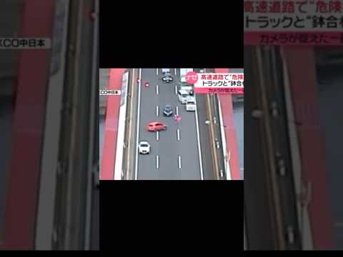 伊勢湾岸道で逆走。運転してた男には処罰なしってどーよ💦