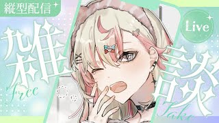 【 朝活 】9/2 「おはよう」がたくさん欲しい配信☀【服巻有香／Vtuber】