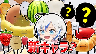 大流行してる食べ物を集めるロブロックス「ひみつのおるすばん」で新キャラ探してみた🍎🍉【 ROBLOX / ロブロックス 】
