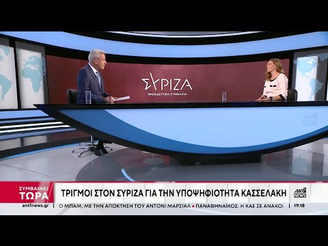 Η Κάτια Μακρή για τις εξελίξεις στον ΣΥΡΙΖΑ