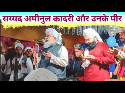 Maulana Shakir Noori Sayyed Aminul Qadri | Sayyed Aminul Qadri Mureed Karte Hue | New Takrir 2024