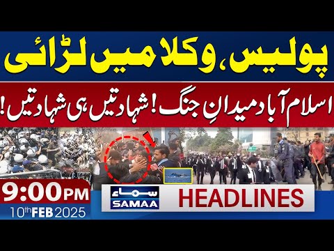 Police Vs Lawyers | Fight in Islamabad | Red-Zone Alert | 09 PM SAMAA News Headlines | 10 Feb 2025