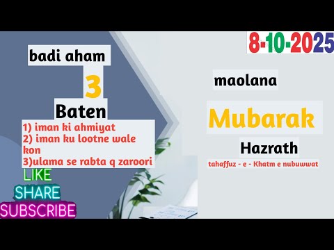 Mubarak Hazrath bayan today after fajar namaz at jamia masjid crp ll iman ki ahmiyat ll