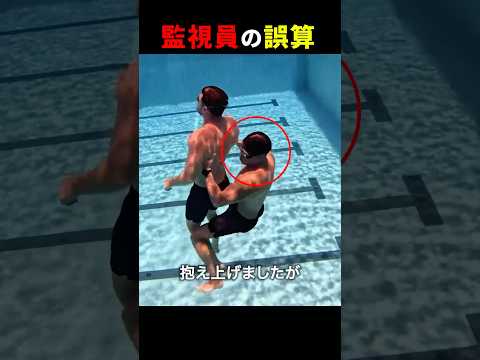 過酷な水難救助😭