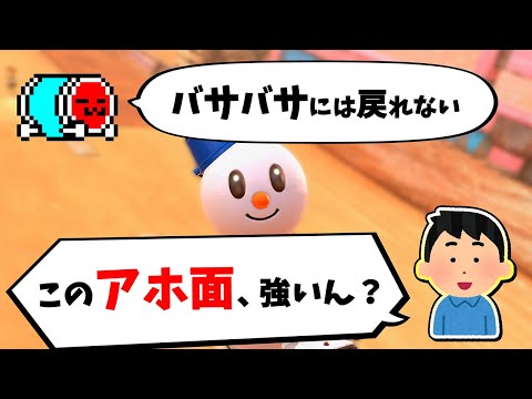 【サンダー回避連発】『雪だるま』ならではの戦い方で勝ちまくるNX☆くさあん【切り抜き】【マリオカート ワールド】
