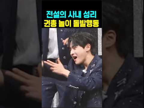 전설의사내 <strong>성리</strong> 권총 놀이 돌발행동