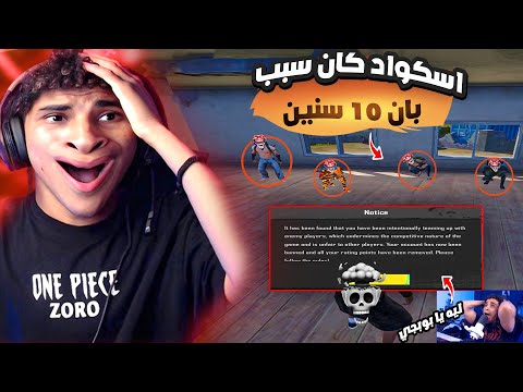 اللي حصل مش طبيعي علي البث المباشر🧠💀 ! اتعلم من غلطي عشان متتحظرش 10 سنين😭🔥