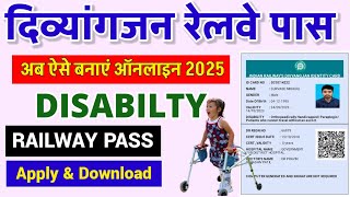 Divyangjan Railway Photo Id Card Online Apply | Viklang Railway Pass Kaise Banaye | divyangjan card 