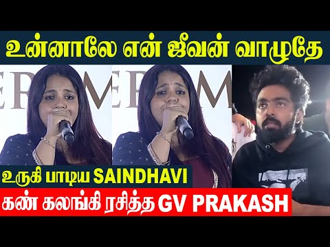 GV Prakash Emotional Reaction ❤️ While Saindhavi Singing Unnale en Jeevan Song | Divorce - Reunion