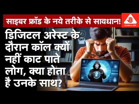 Scam Alert:ऐसा फ्रॉड कभी नहीं देखा होगा l 5 Core Fraud l साइबर फ्रॉड के नए-नए तरीके देखिए ये रिपोर्ट