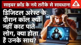 Scam Alert:ऐसा फ्रॉड कभी नहीं देखा होगा l 5 Core Fraud l साइबर फ्रॉड के नए-नए तरीके देखिए ये रिपोर्ट