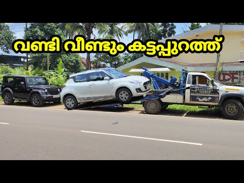 ഇതെന്താണ് ഇങ്ങനെ എന്ന് മനസ്സിലായില്ല