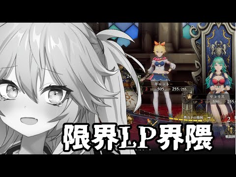 【ロマンシング サガ2 リベンジオブザセブン】L　P　限　界　帝　国 ※草の間家の春日部つむぎ