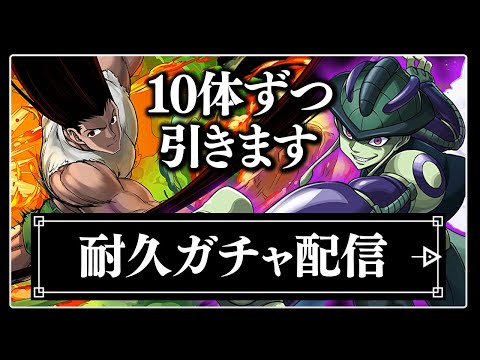 木属性狙いのハンターハンターコラボガチャ配信【パズドラ】