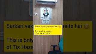 How to Approach Government Advocate👍 #advocate #court #vakeelsaab #courtroom #youtubeshorts #shorts
