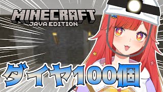 【 Minecraft 】ブランチマイニング！ダイヤ13個耐久【 #六連星なる 】
