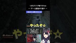 武器を持った瞬間に変わる人格【 #サイレントヒルf ／#月深ツキ 】#shorts #vtuber