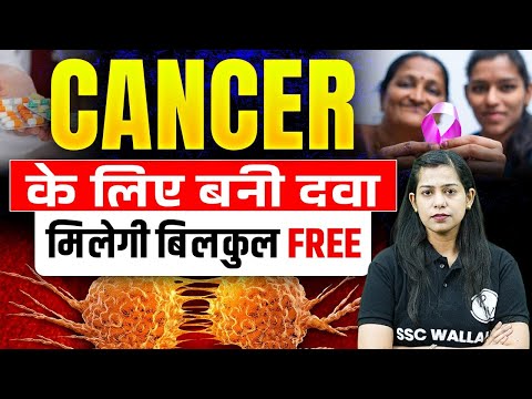 Cancer Medicine Latest News | Cancer के लिए बनी दवा मिलेगी बिलकुल Free | Cancer Vaccine Russia