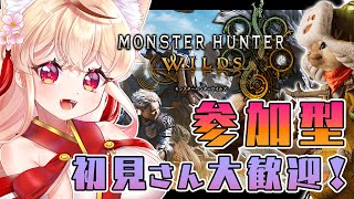 【 #モンハンワイルズ 】参加型！初見さん大歓迎！週末だからいっぱい遊ぶぞ！#7【#mhws /#モンハン】 - 狐桜こはく #Vtuber