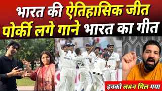 Pakistani Media Shocked On India Win vs England Test Series | IND vs ENG Test Highlights
