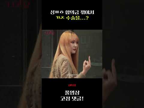 합의하기