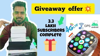 Free giveaway 🤩🎁 3.3 Lakhs subscribes होने की खुशी में